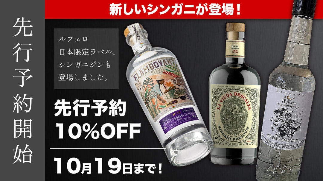 先行予約開始！