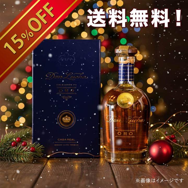 カーサレアル　ドンルーチョ 700ml <BR>