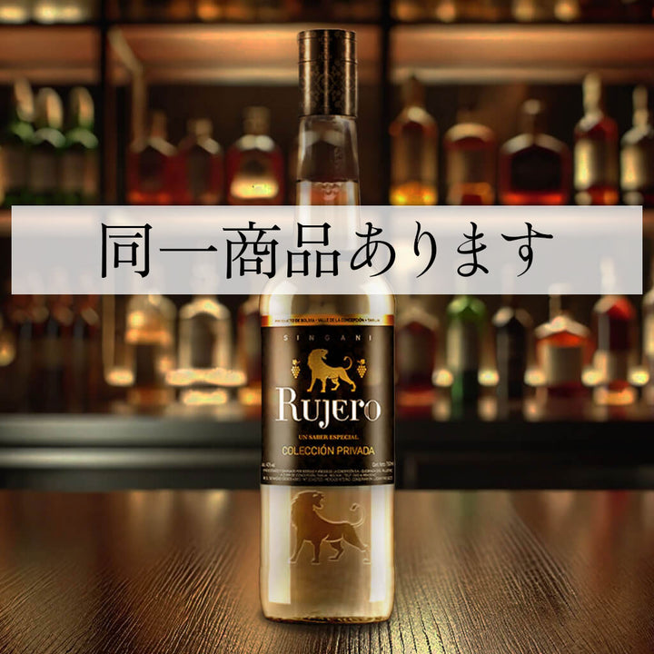 (類似商品あり)ルフェロ プライベート コレクション ブラック 750ml<BR>（スタンダード）