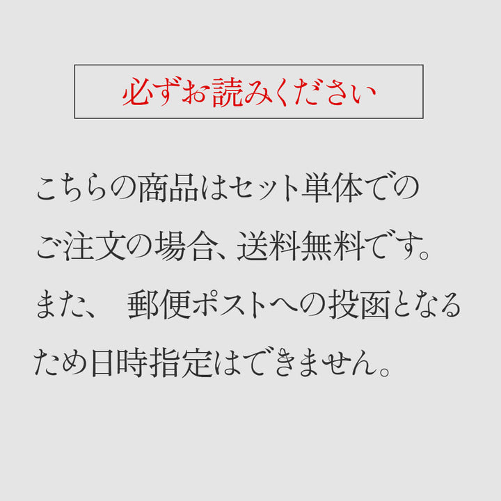 シンガニ8種飲み比べBOX