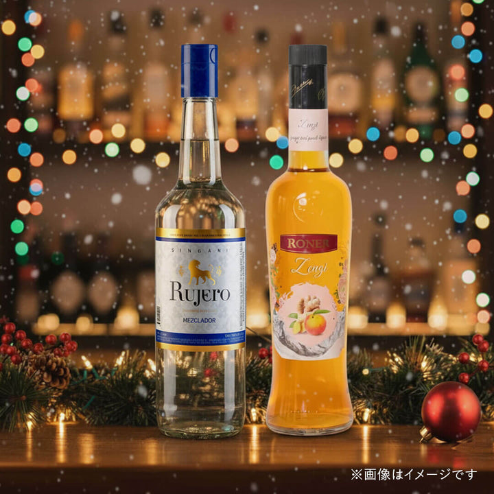 X'mas バリアスセレクション 2本セット