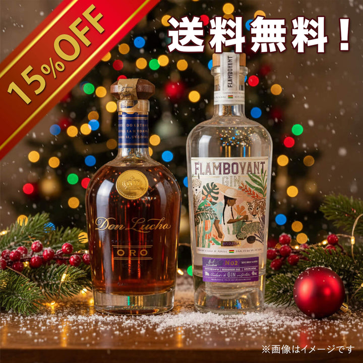 X'mas カーサレアル・プレミアムセット