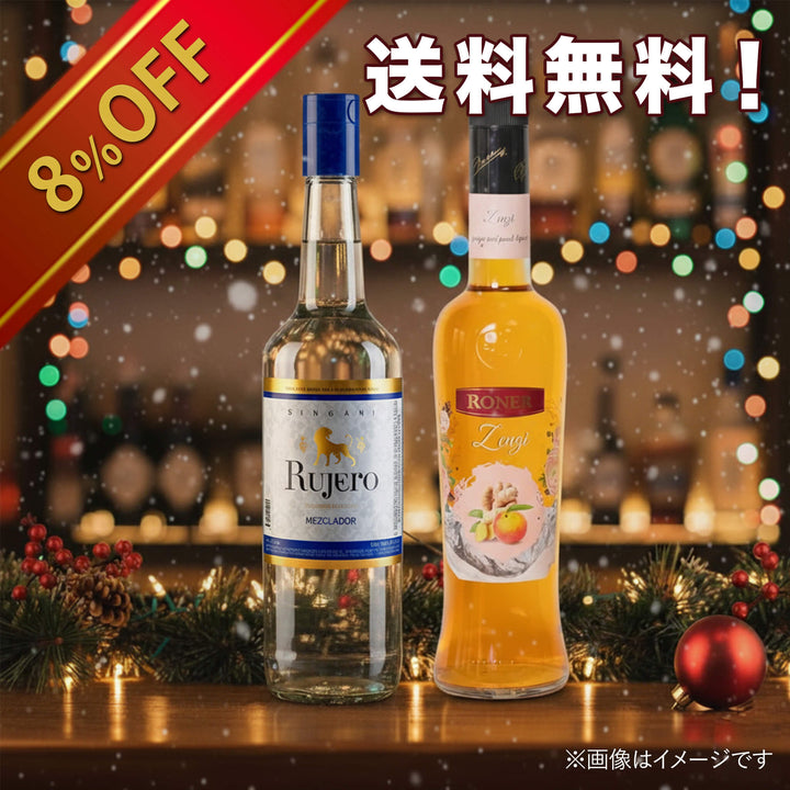 X'mas バリアスセレクション 2本セット