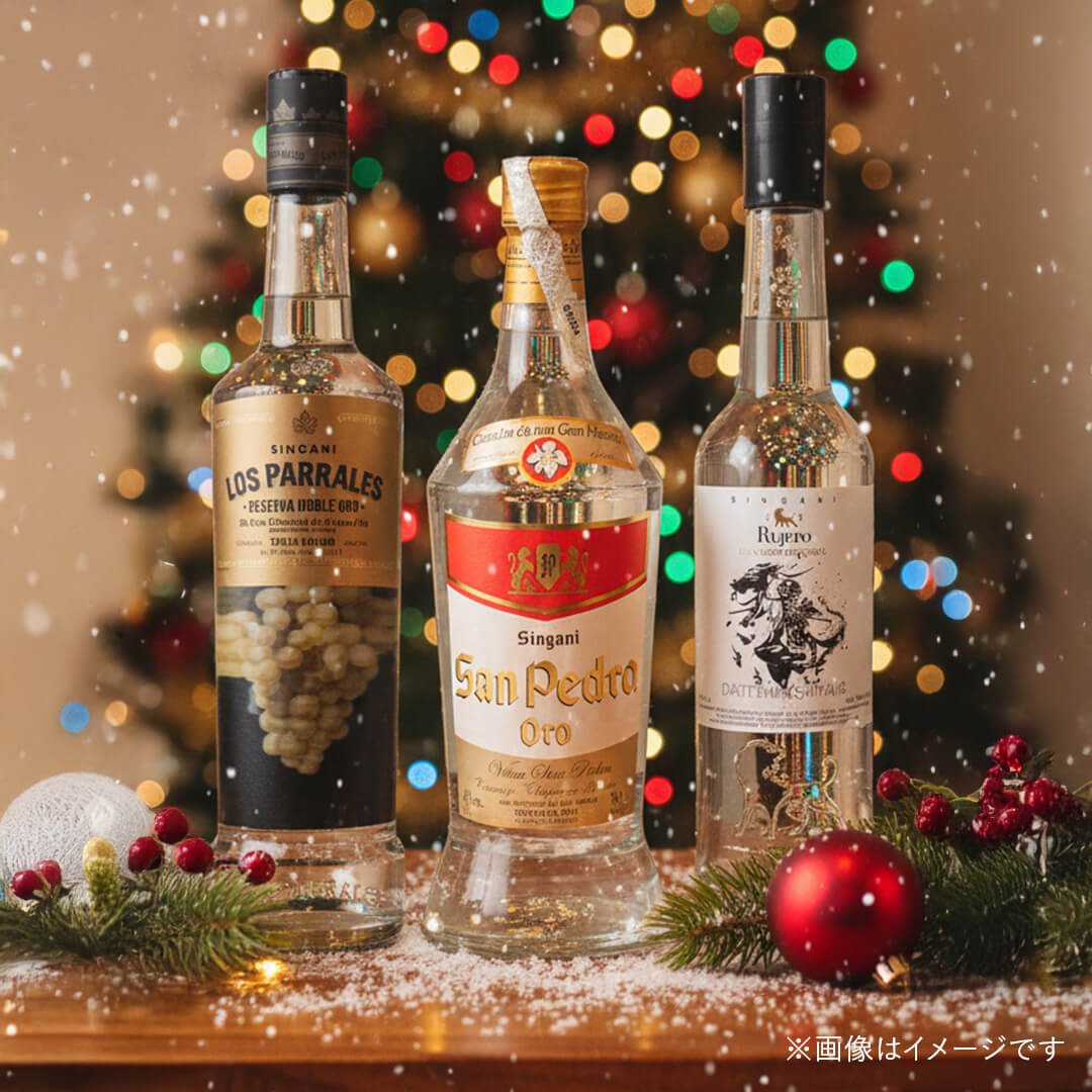 X'mas シンガニ3本セット