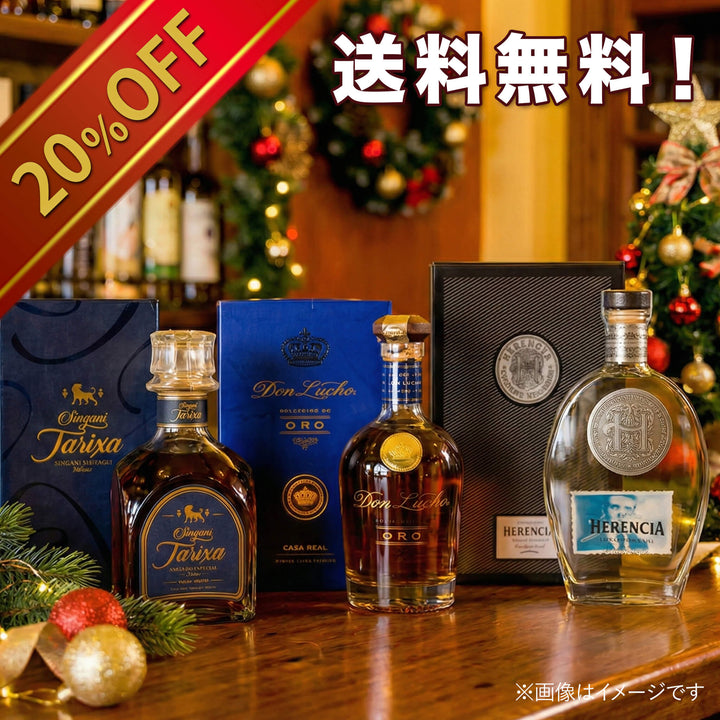 X'mas 最上級シンガニ3本セット