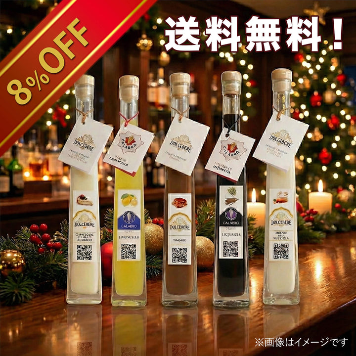 X'mas リキュールパーティーセット 5本